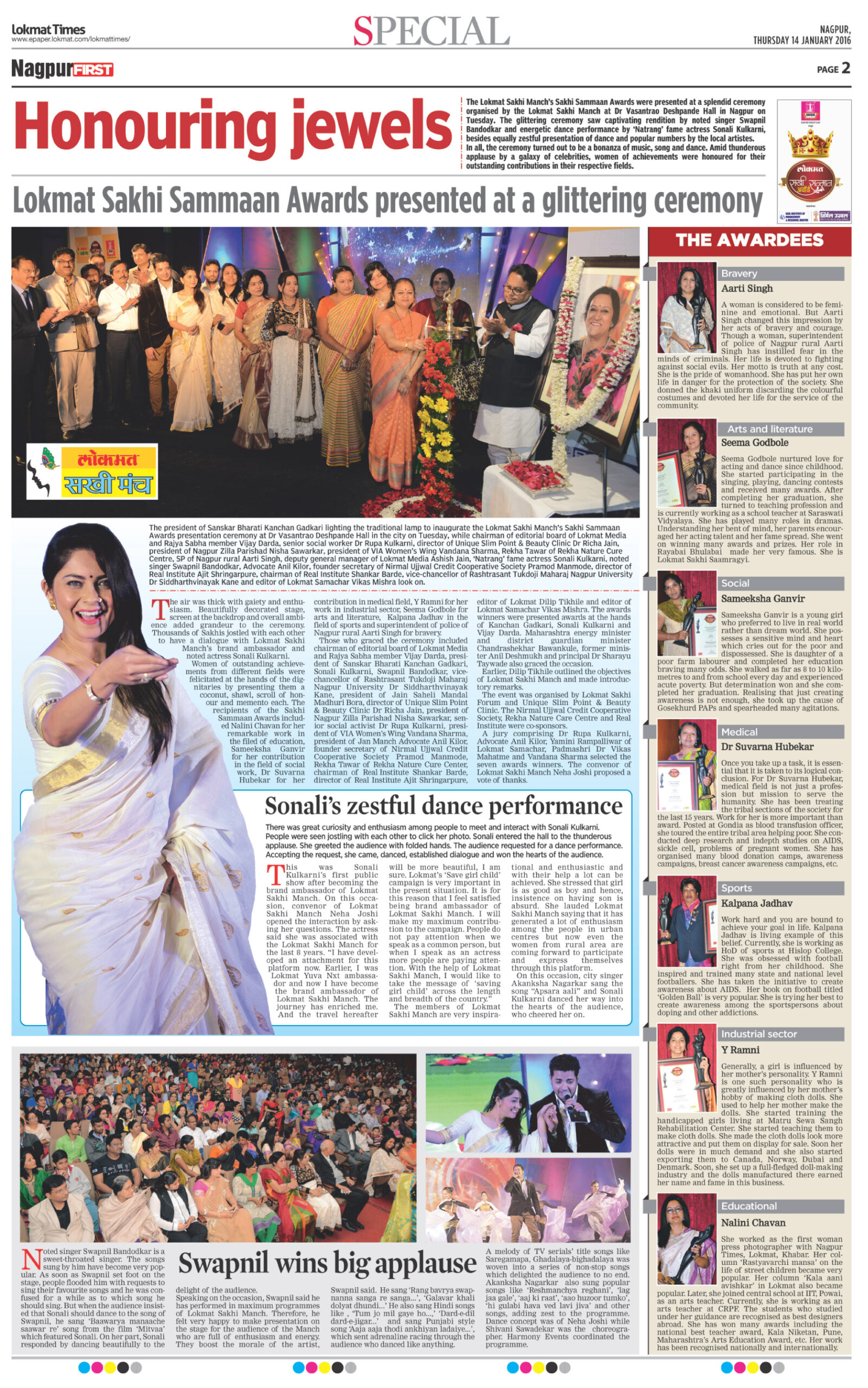 Lokmat Sakhi Samman Awards presented at a glittering ceremony