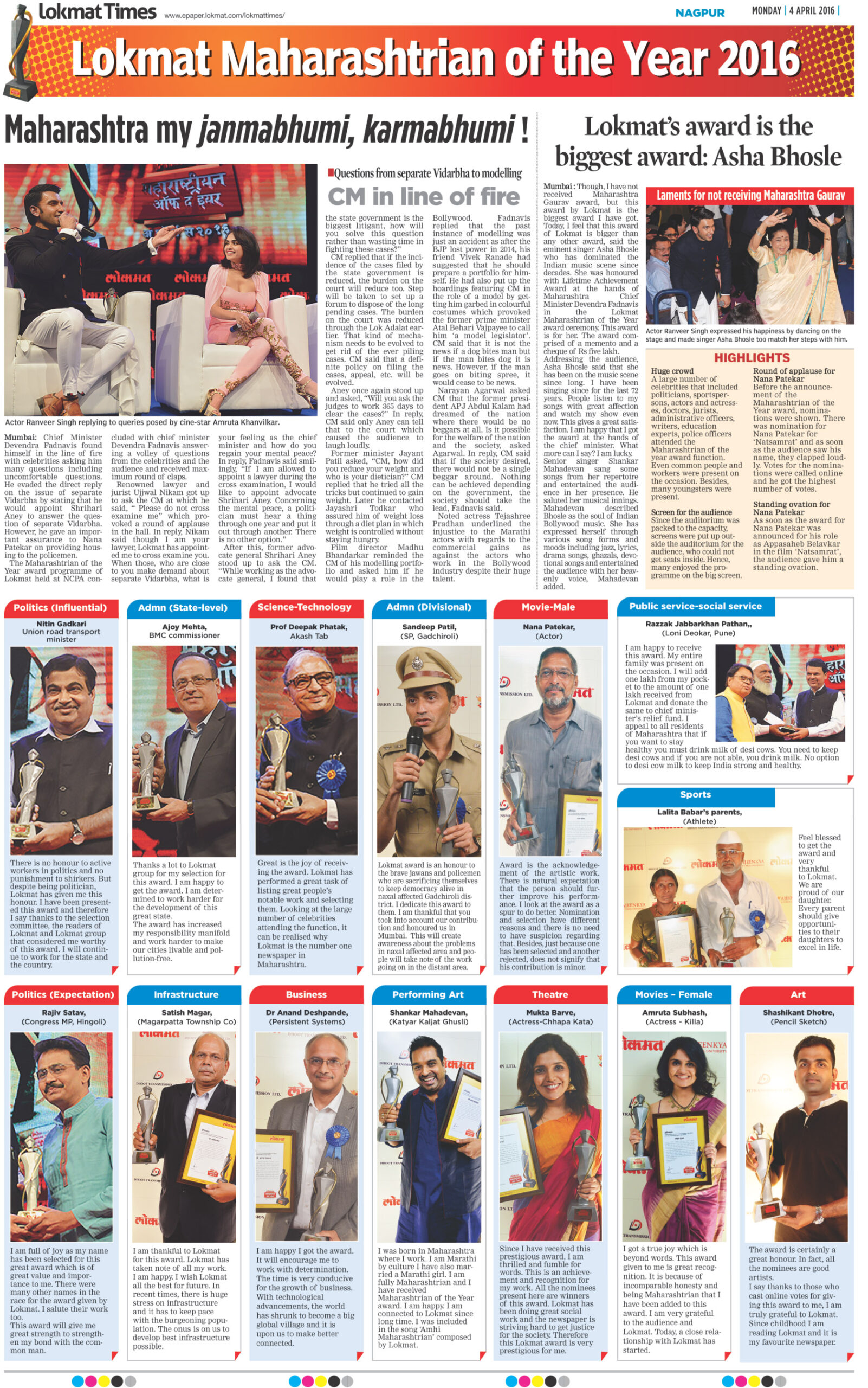 Lokmat’s award is the biggest award:Asha Bhosle