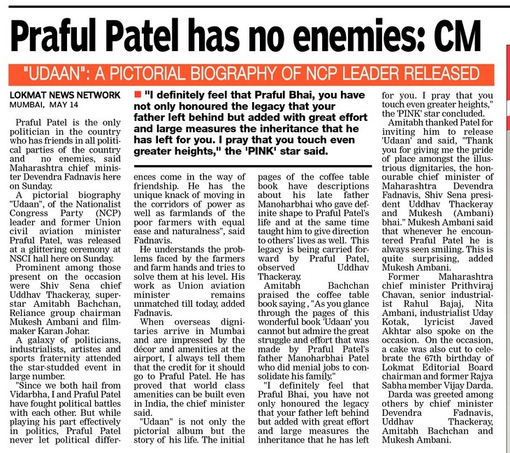 Praful Patel has no enemies: CM
