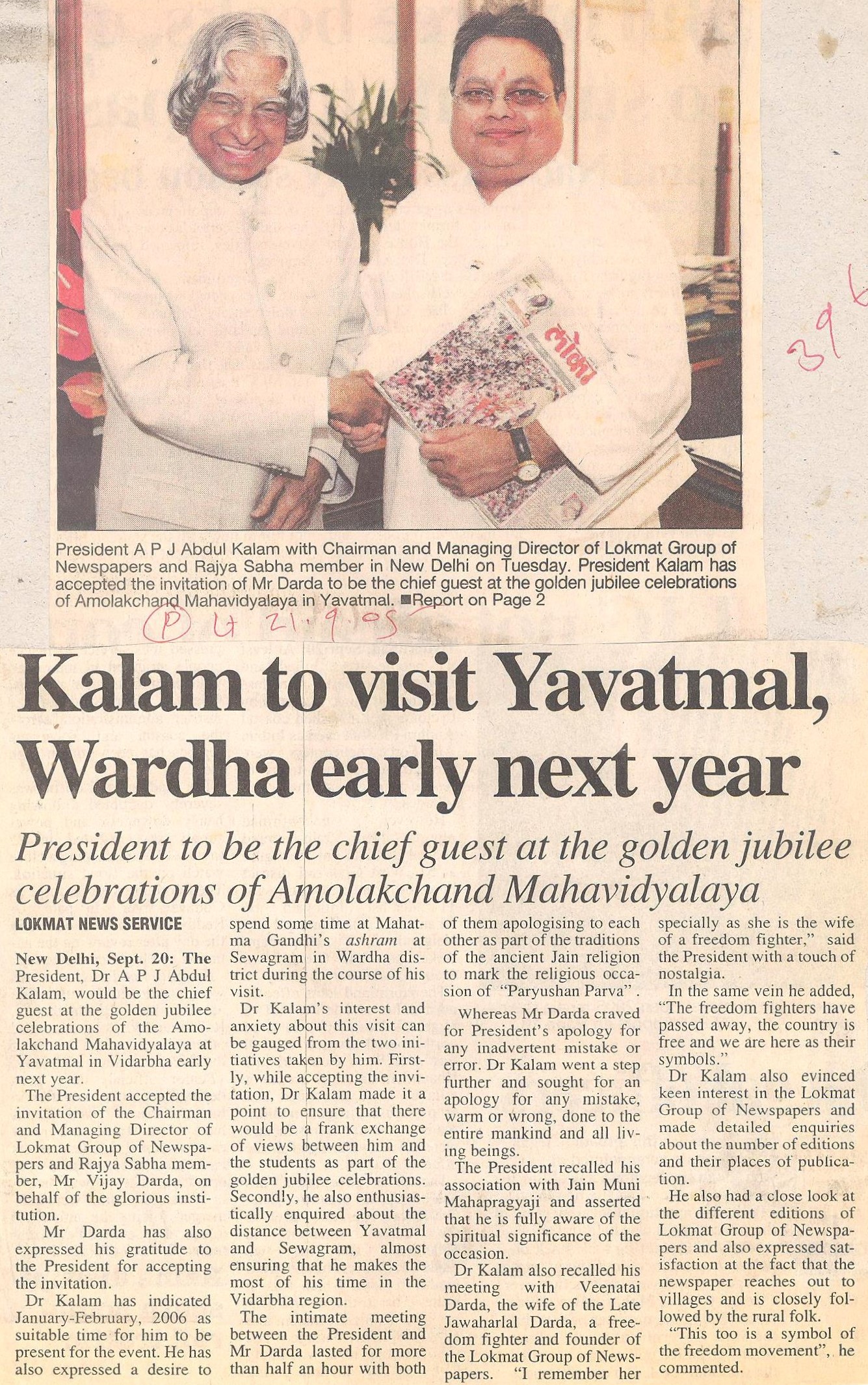 Kalam to visit Yavatmal, Wardha early next year