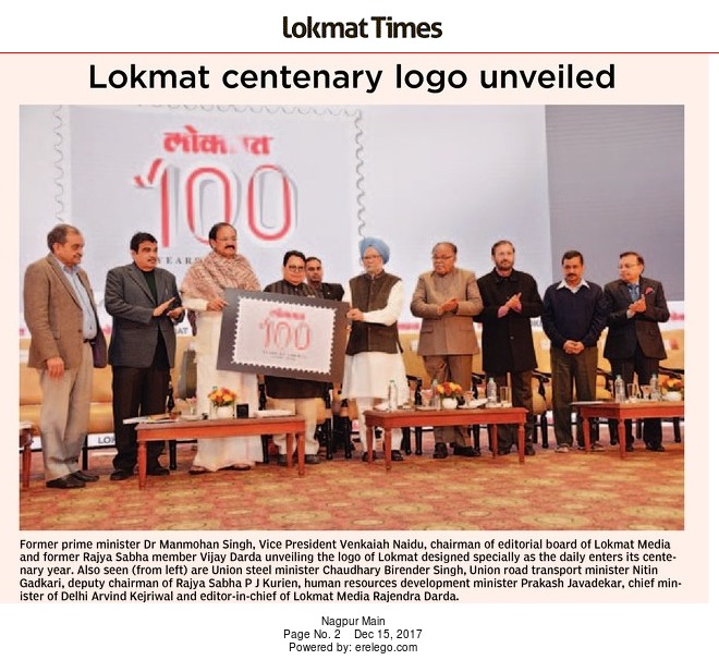 Lokmat centenary logo unveiled