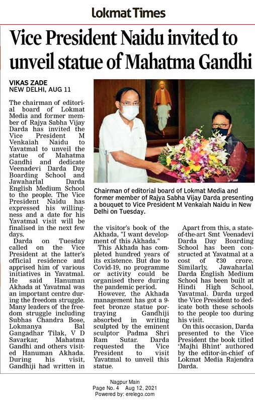 Vijay Darda invited Vice President M Venkaiah Naidu to unveil statue of Mahatma Gandhi