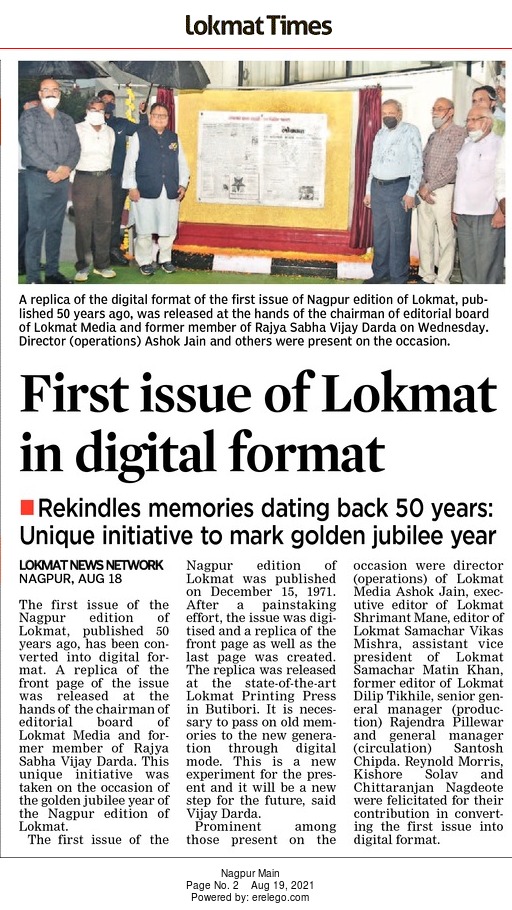 A replica of the digital format of the first issue of Nagpur edition of Lokmat released at the hands of Vijay Darda
