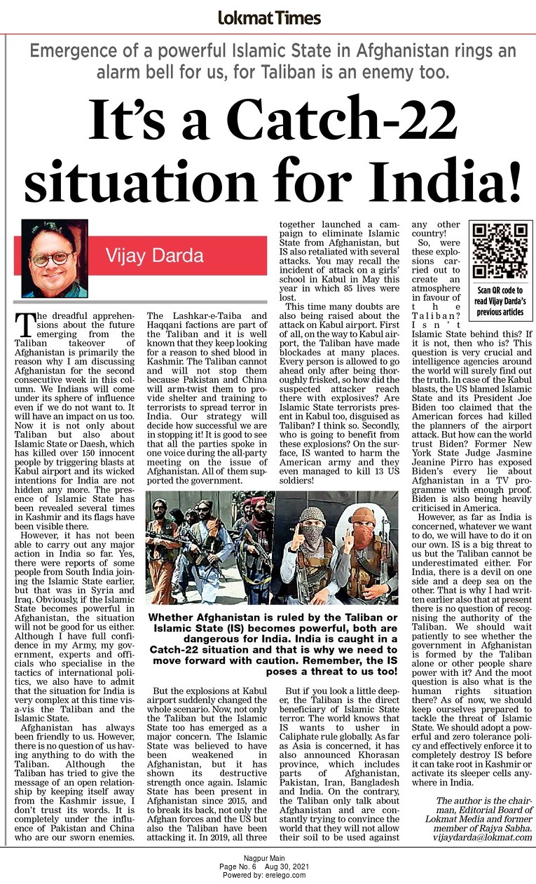 Vijay Darda article on Afghanistan situation