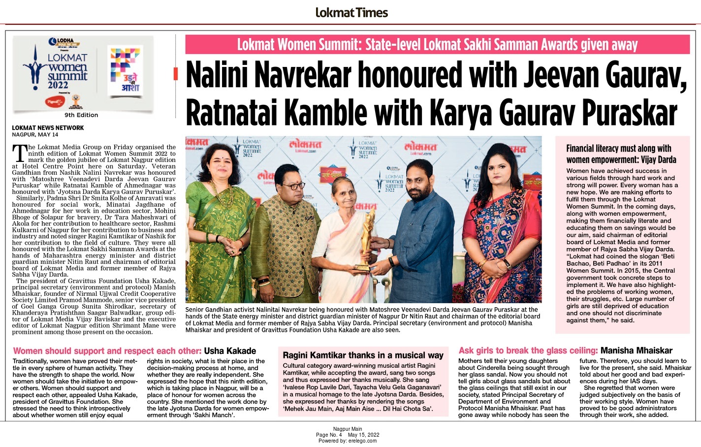 Nalini Navrekar honoured with Jeevan Gaurav, Ratnatai Kamble with Karya Gaurav Puraskar