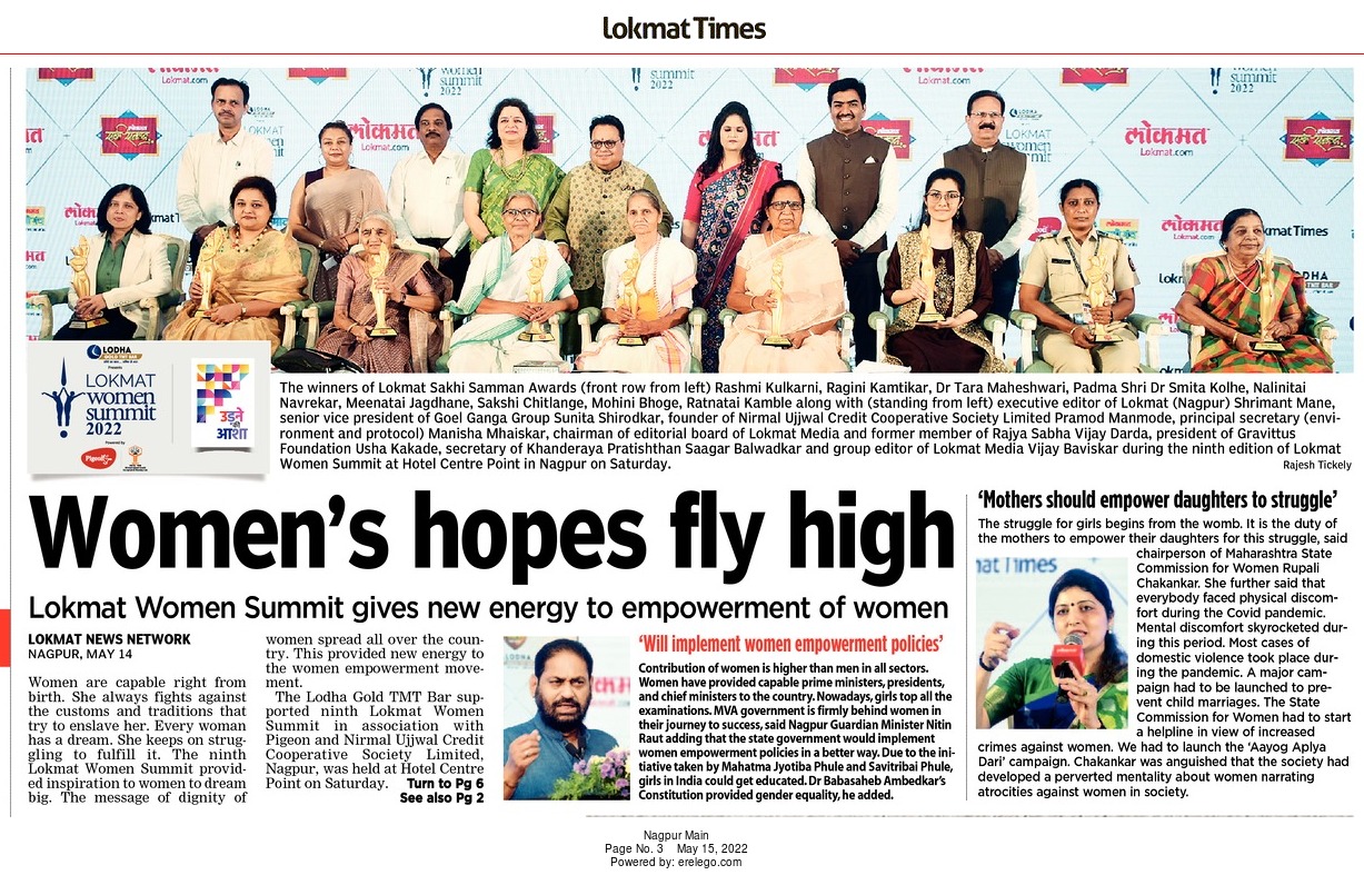 Lokmat Women Summit gives new energy to empowerment of women