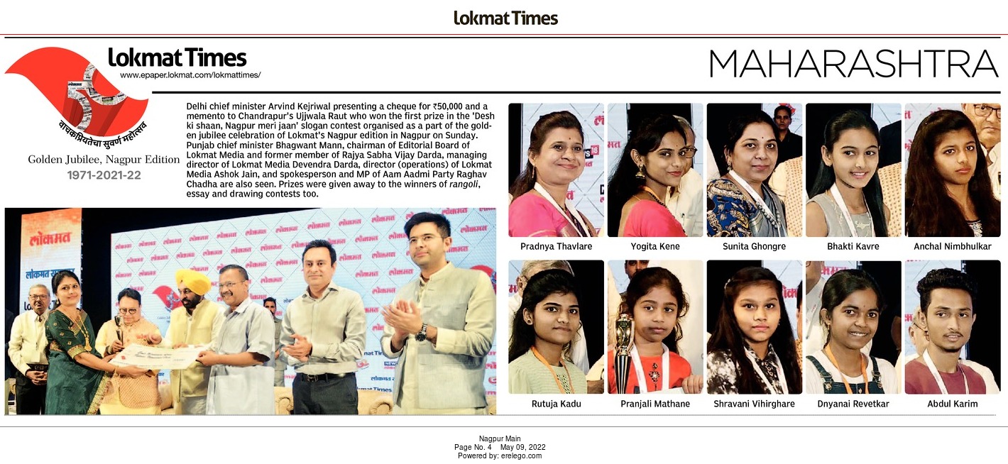 Golden jubilee celebration of Lokmat's Nagpur edition