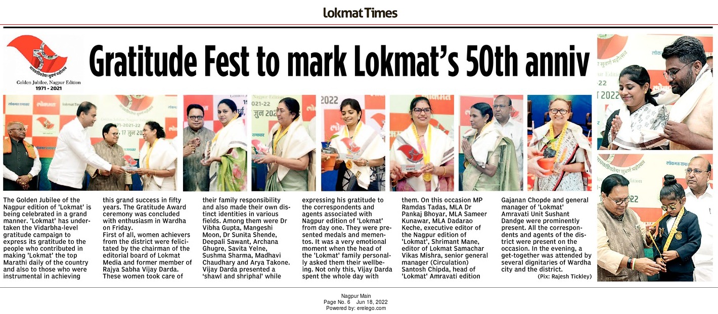 Gratitude Fest to mark Lokmat’s 50th anniv