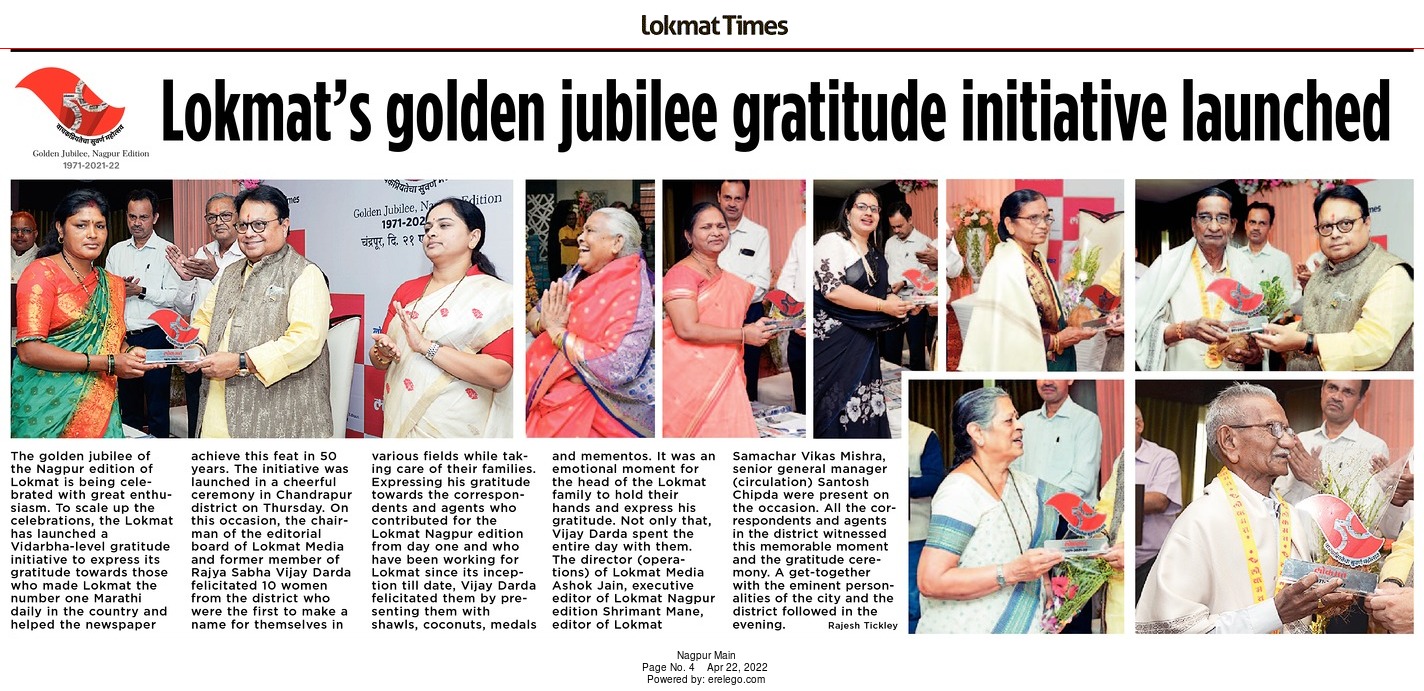 Lokmat’s golden jubilee gratitude initiative launched