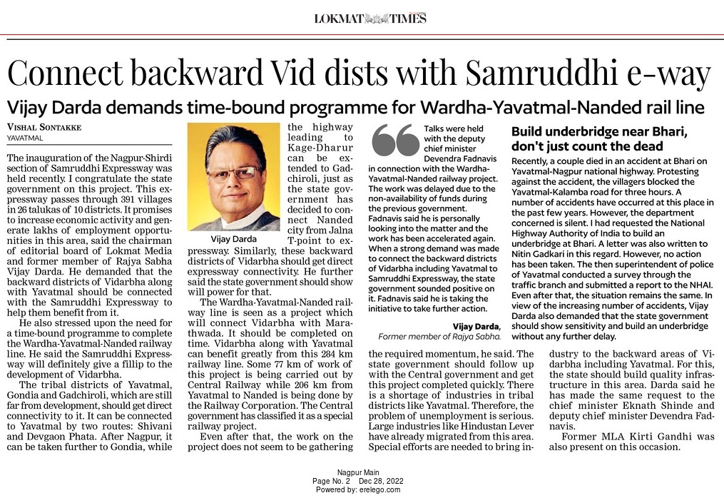 Connect backward Vid dists with Samruddhi e-wayl