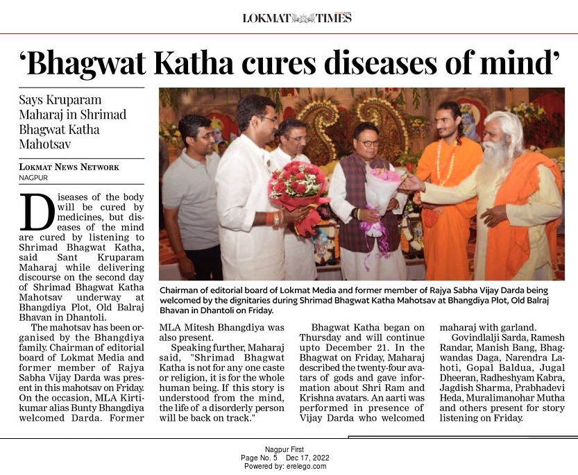 Bhagwat Katha cures diseases of mind