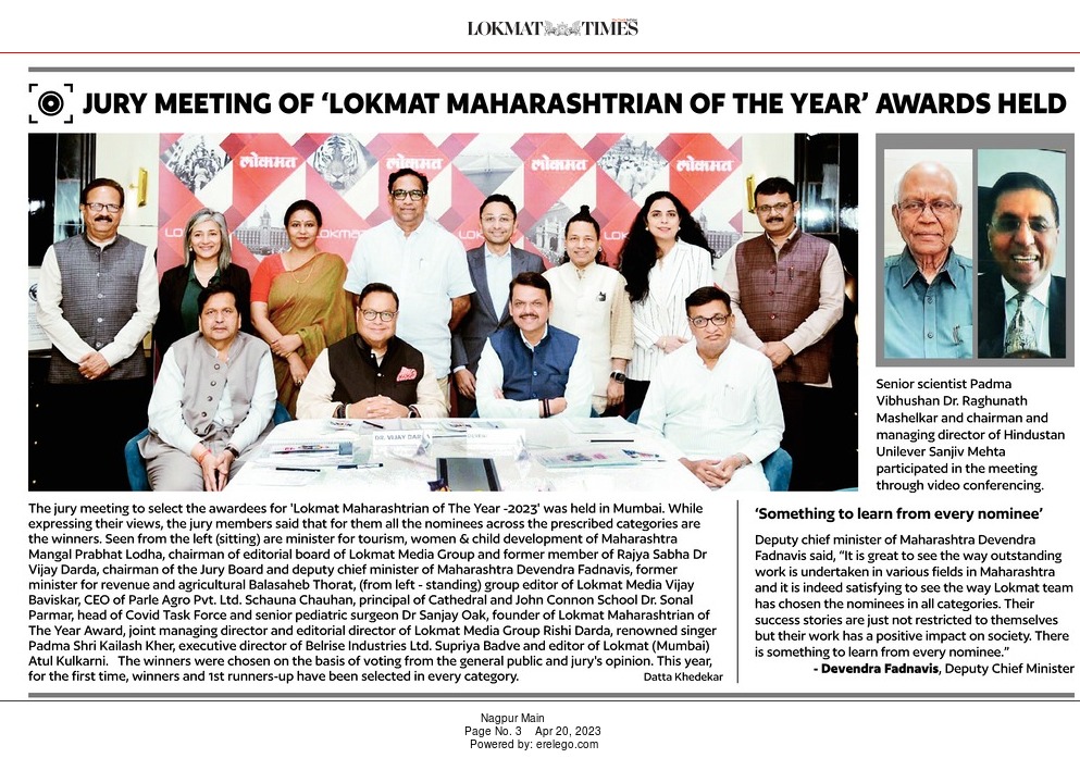 Jury meeting of ‘Lokmat Maharashtrian of The Year’ awards held