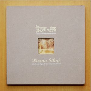 Prerna Sthal - This collector’s edition features ‘Prerna Sthal’, a memorial erected by Vijay Darda in the remembrance of his father and freedom fighter, Jawaharlal Darda (Babuji).